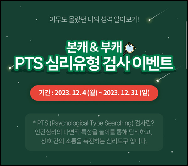 더헬스 PTS 챌린지 추천인 이벤트(메가커피 +네페900원)전원 더헬스 PTS 챌린지 추천인 이벤트(메가커피 +네페900원)전원