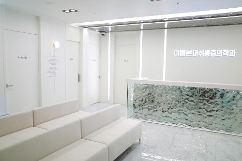  지속적인 손목통증 대치역통증의학과 비수술치료
