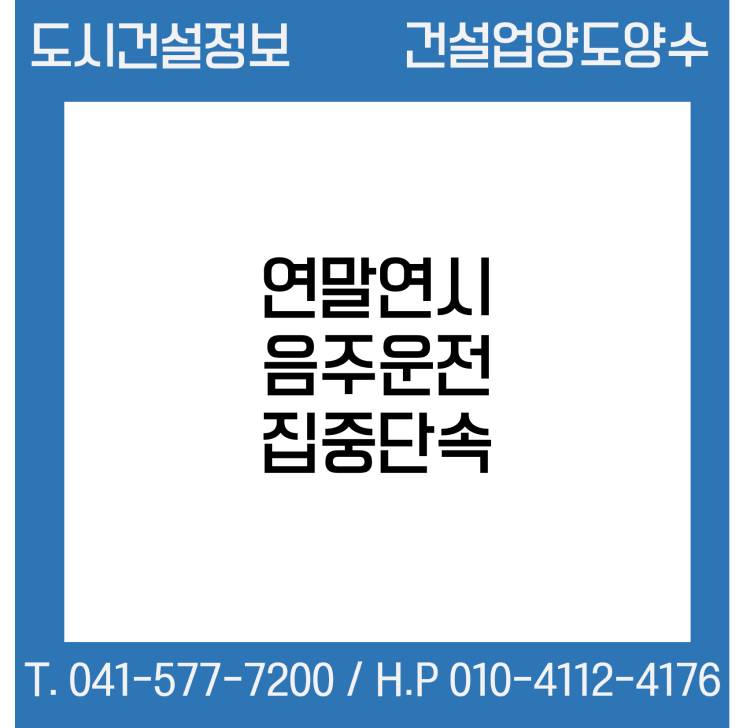  연말연시 음주 운전 집중단속…“주야간 불문 전국적으로”