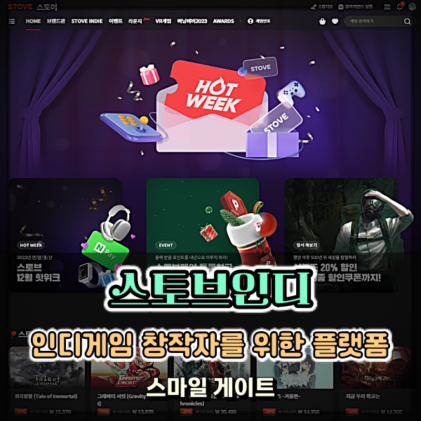  인디게임 플랫폼 스토브인디 무료게임 데모게임 플레이 정보!