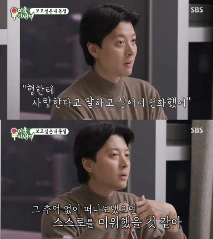 '<b>미우새</b>' <b>이동건 동생</b> 추모, 시청률 15.8%