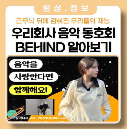 잘 지내자 우리 cover by 김지혜(Behind 동호회) 잘 지내자 우리 cover by 김지혜(Behind 동호회)