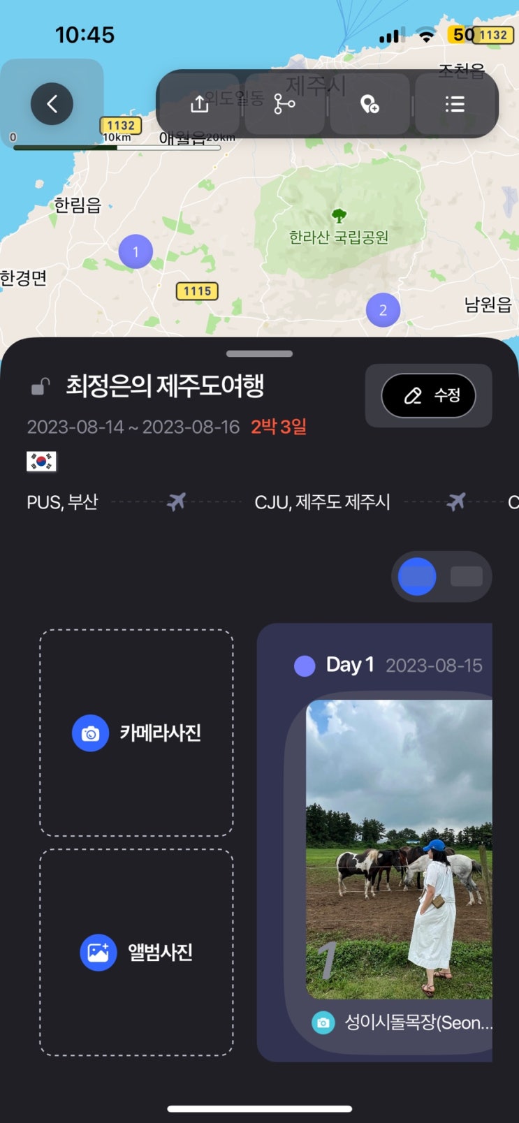 여행어플추천)“핀트윈”자유여행어플 P도J처럼 코스여행 쉽게 짜게 도와주는 어플 여행어플추천)“핀트윈”자유여행어플 P도J처럼 코스여행 쉽게 짜게 도와주는 어플