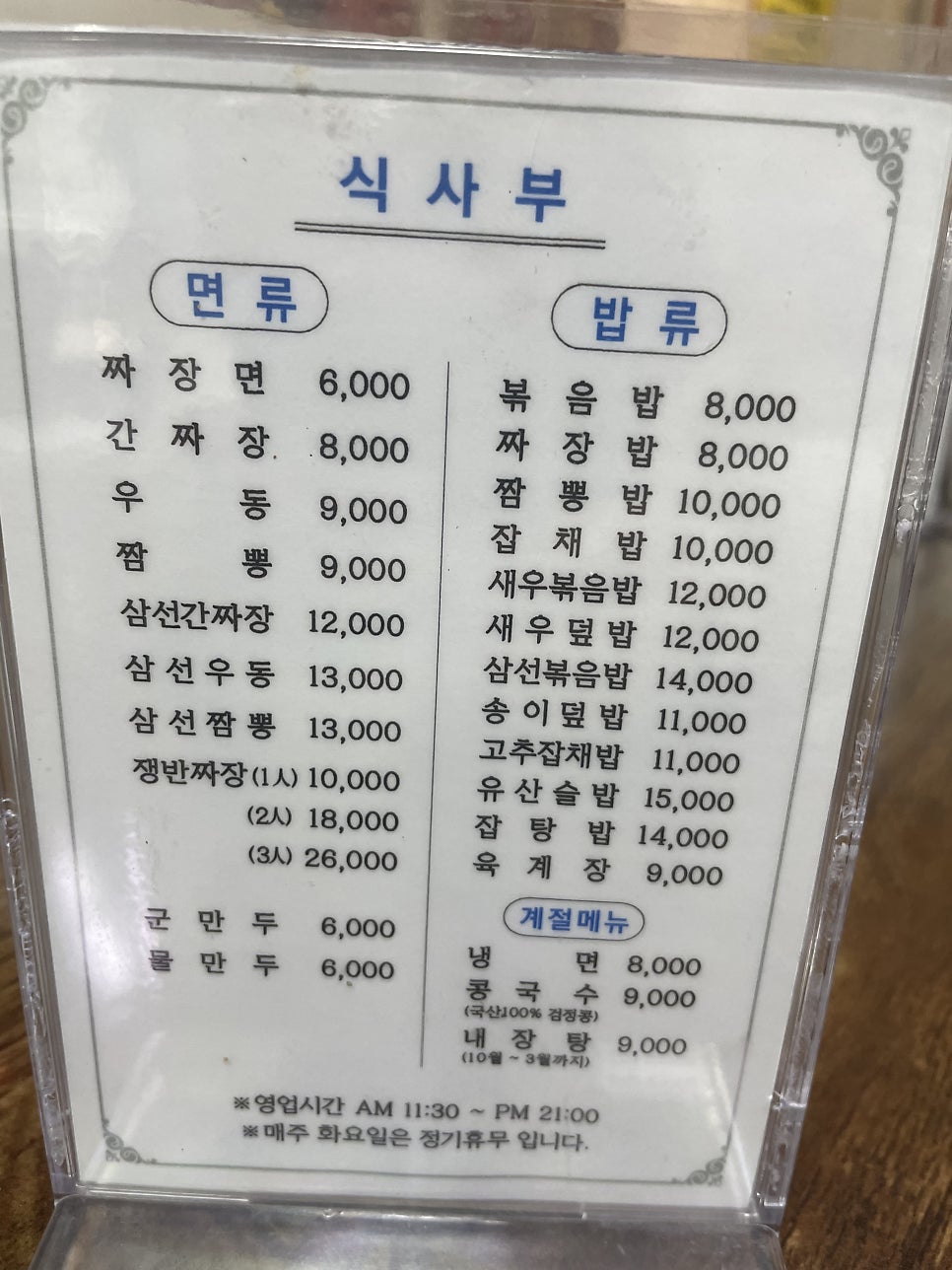 다래성 사진 4
