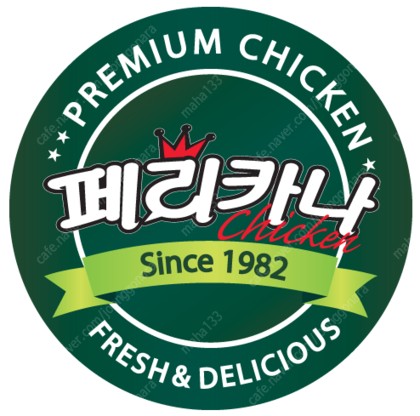 페리카나 대광리점 사진 2
