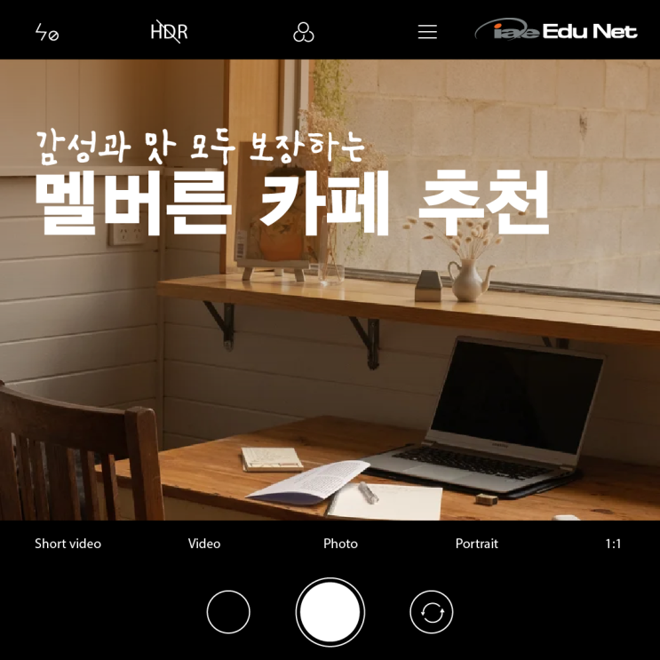  [호주 멜버른 맛집] 감성과 맛 모두 잡은 멜버른 카페 추천