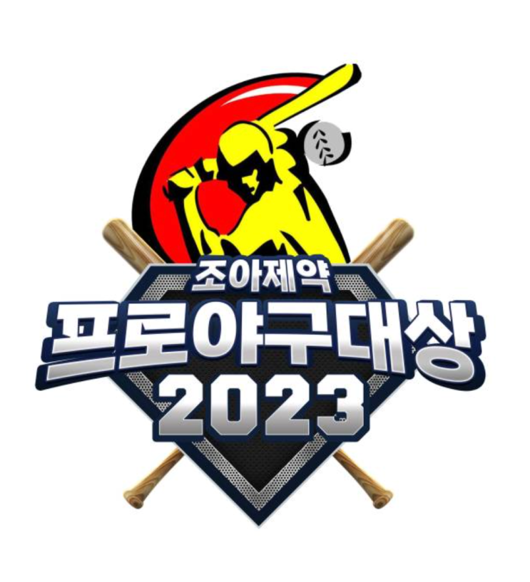  2023 조아제약 프로야구 대상 수상자, 대상 LG트윈스 오지환