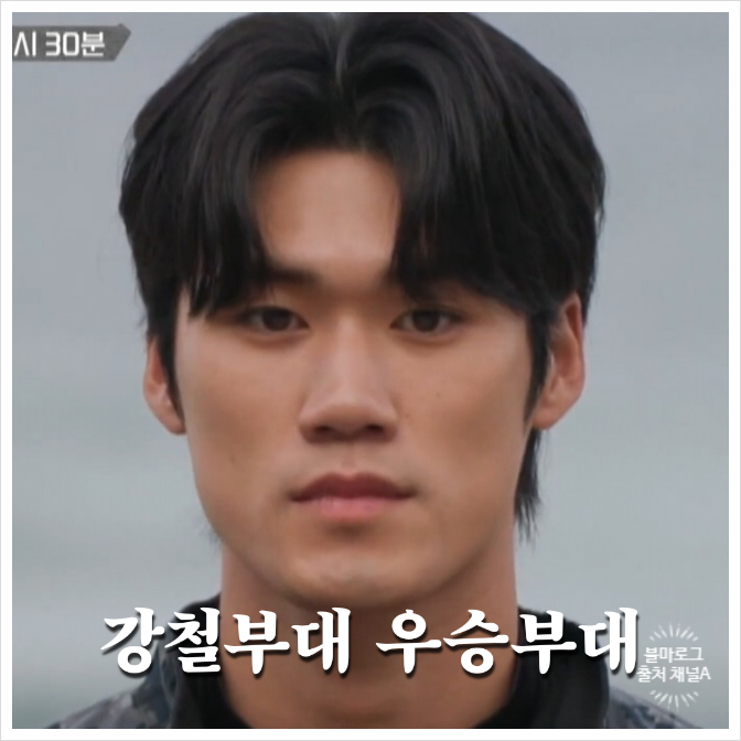  강철부대3 우승팀 HID 707 결승전