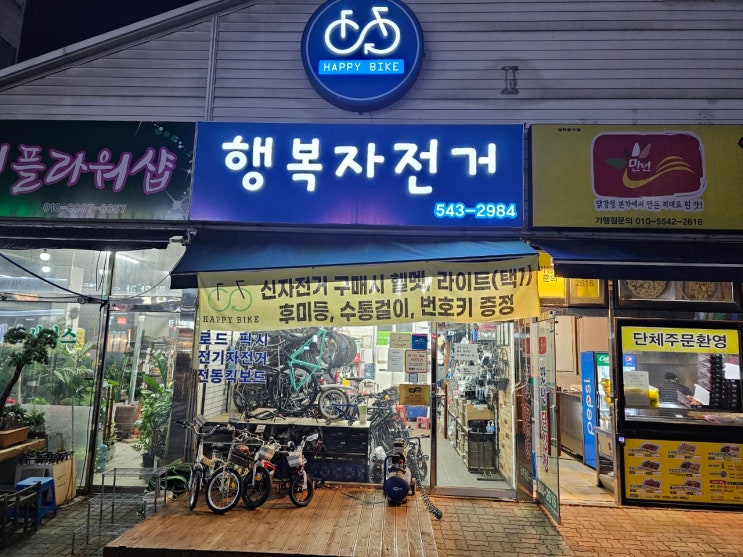  대전 행복자전거 협동조합 관저점 오토바이 투어