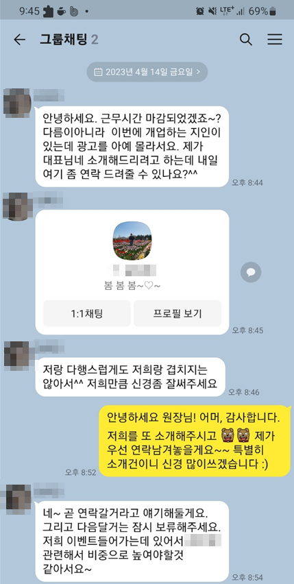  바이럴 홍보 대행사가 꼭 필요한 이유
