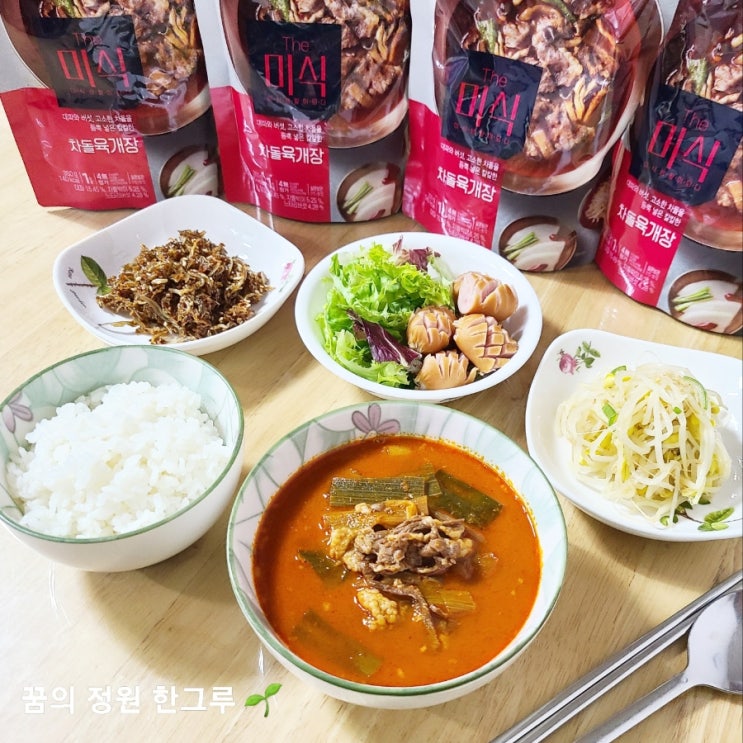  얼큰한 국물 더미식 차돌육개장 간편하고 맛있게 자취생요리 추천