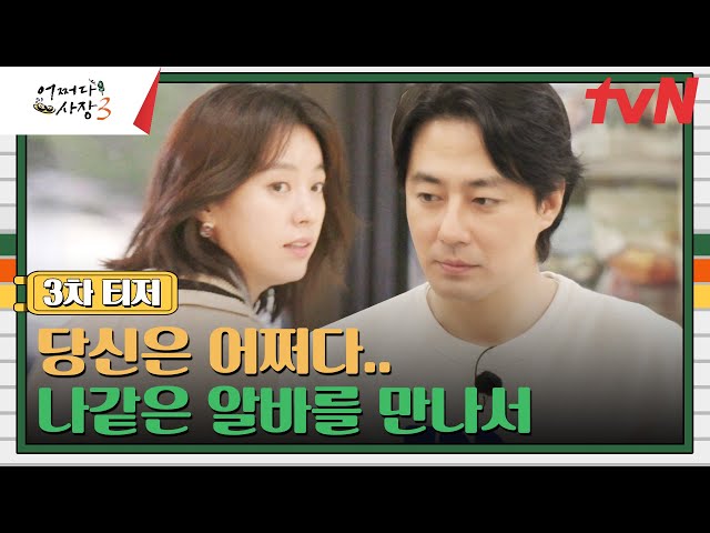 태도→ '<b>김밥</b> 지옥' 구원자 등장 <b>김아중</b> "출연하고 2kg빠졌다."