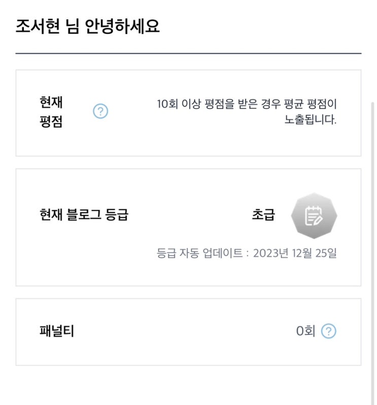 당첨 잘 되는 블로그 체험단 사이트 추천 당첨 잘 되는 블로그 체험단 사이트 추천