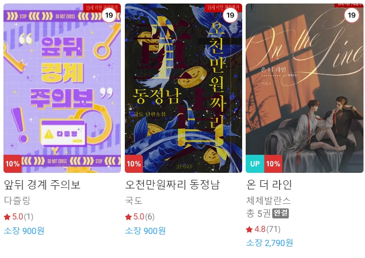BL소설 신간) 23년 12월 05일 신간 BL소설 신간) 23년 12월 05일 신간