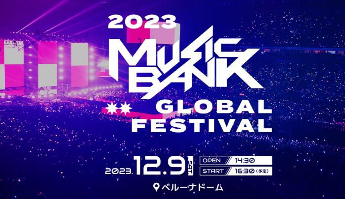 <b>SBS가요대전</b> - MBC <b>가요</b>대제전 누가 나오나? 주요 <b>출연진</b>... 