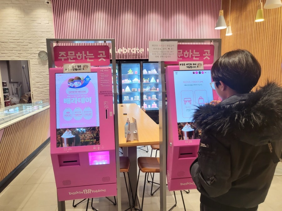 배스킨라빈스 용인서천점 사진 3