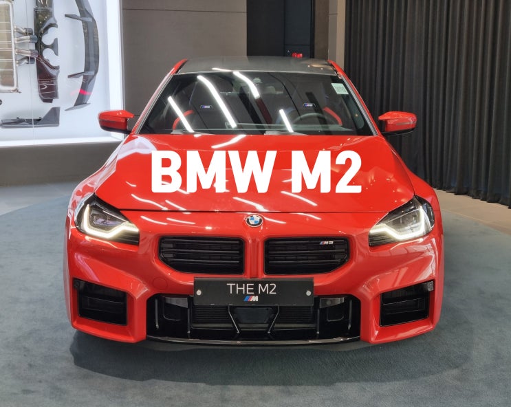 BMW 신형 M2 외관 리뷰 2시리즈와는 완전히 다른 독보적 디자인