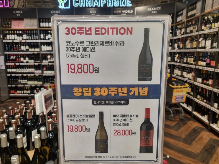 생클레어 소비뇽 블랑 2022 후기 및 가격정보 / Saint Clair Sauvignon Blanc 뉴질랜드 와인
