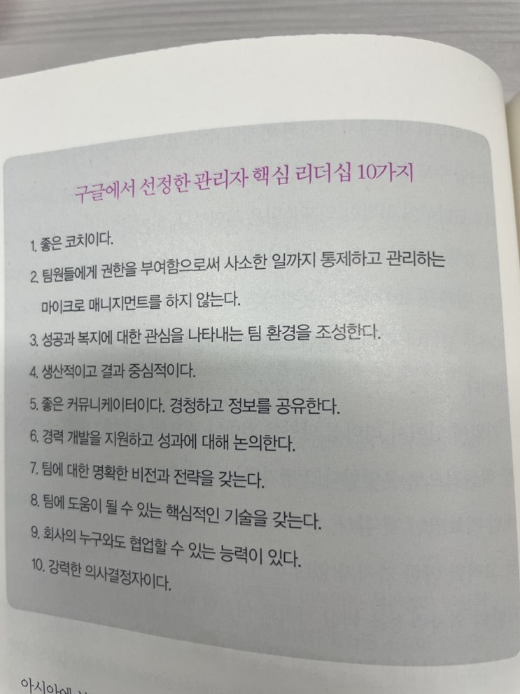  HR 테크 혁명 - 피플 애널리틱스 연구팀