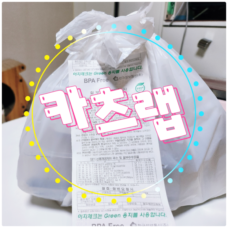 집에서 편하게 배달하는 카츠랩 돈카츠전문점 아산배방점