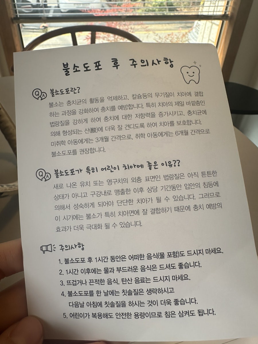 도치소아치과의원 사진 5