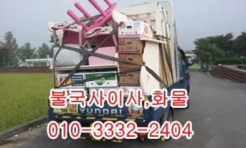 불국사용달 보문 제주도 양북 감포 양남 울릉도 산내 안강 건천. 불국사용달 보문 제주도 양북 감포 양남 울릉도 산내 안강 건천.