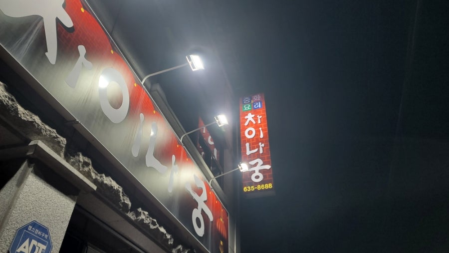 차이나궁 사진 2