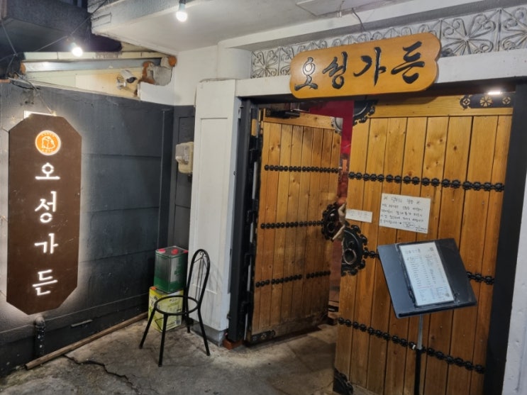  서면 술집 포장마차 분위기 오성가든 오리고기 추천