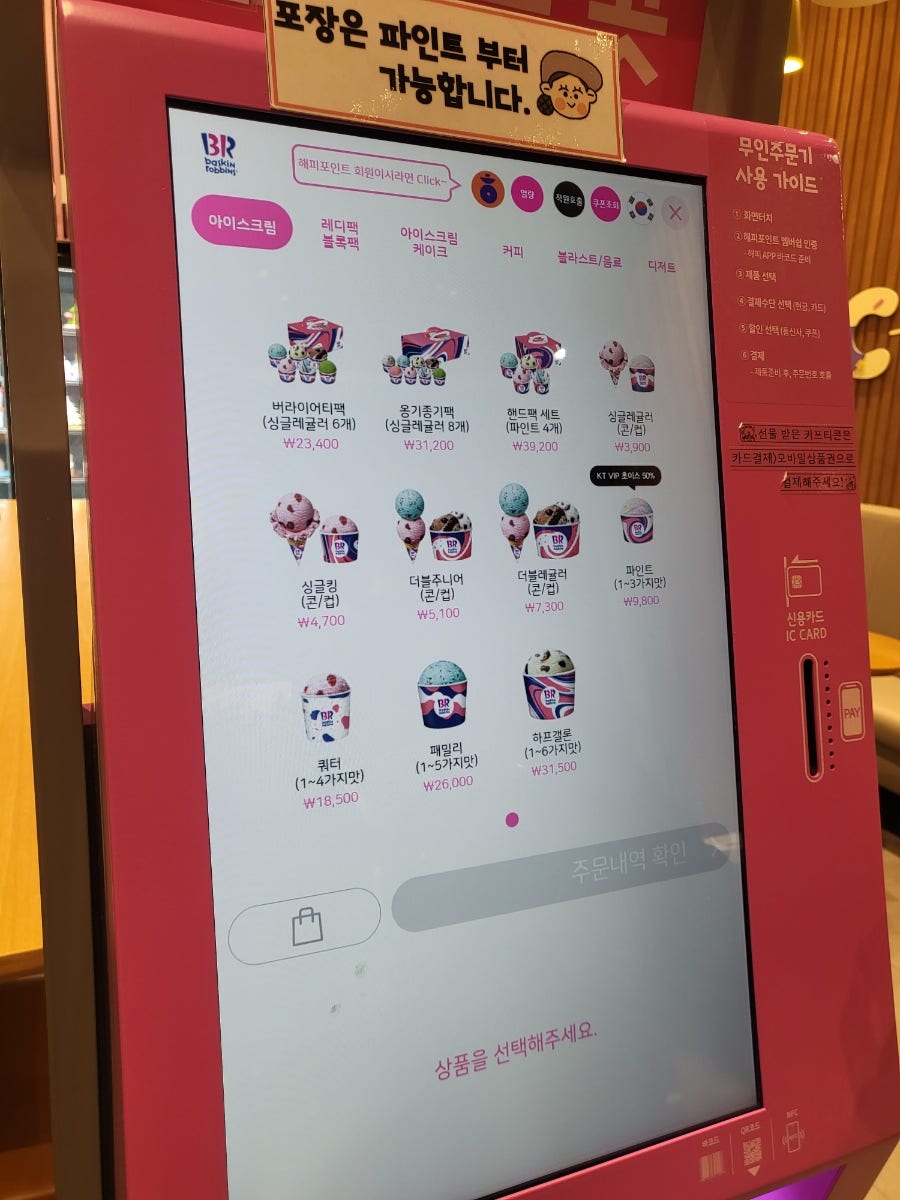 배스킨라빈스 용인서천점 사진 5