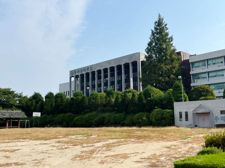  동서울대학교 캠퍼스투어! 동서울대 본관, 학산도서관, 대운동장 등 학교 캠퍼스 이모저모