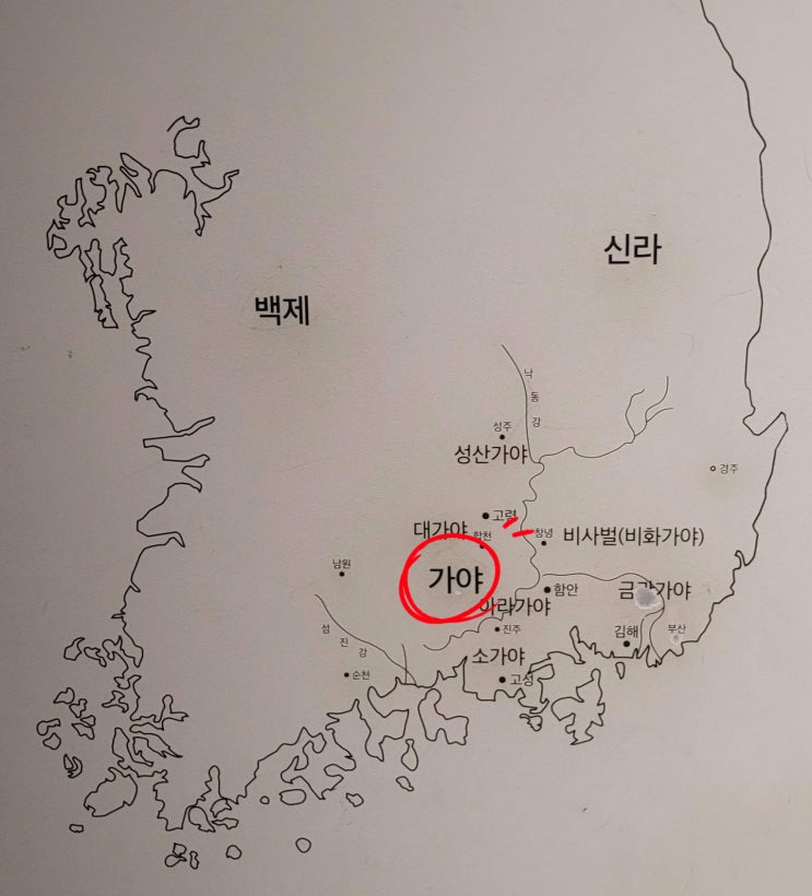  금관가야 대가야 아라가야 (가야의 건국과 멸망)