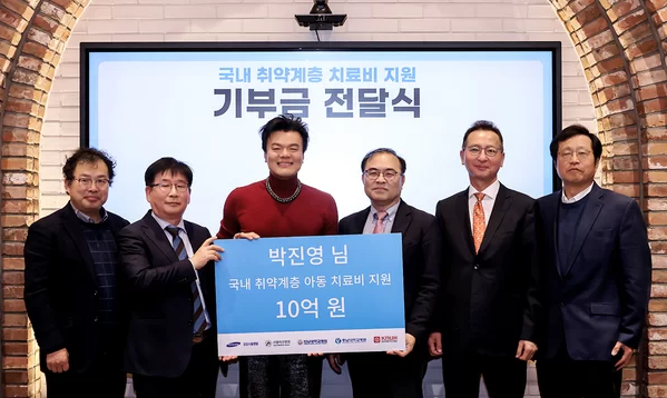 <b>박진영</b> 10억 <b>기부</b> 통 크다 정말!!
