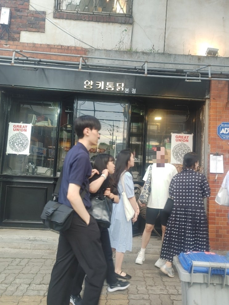  문래역 양키통닭 본점