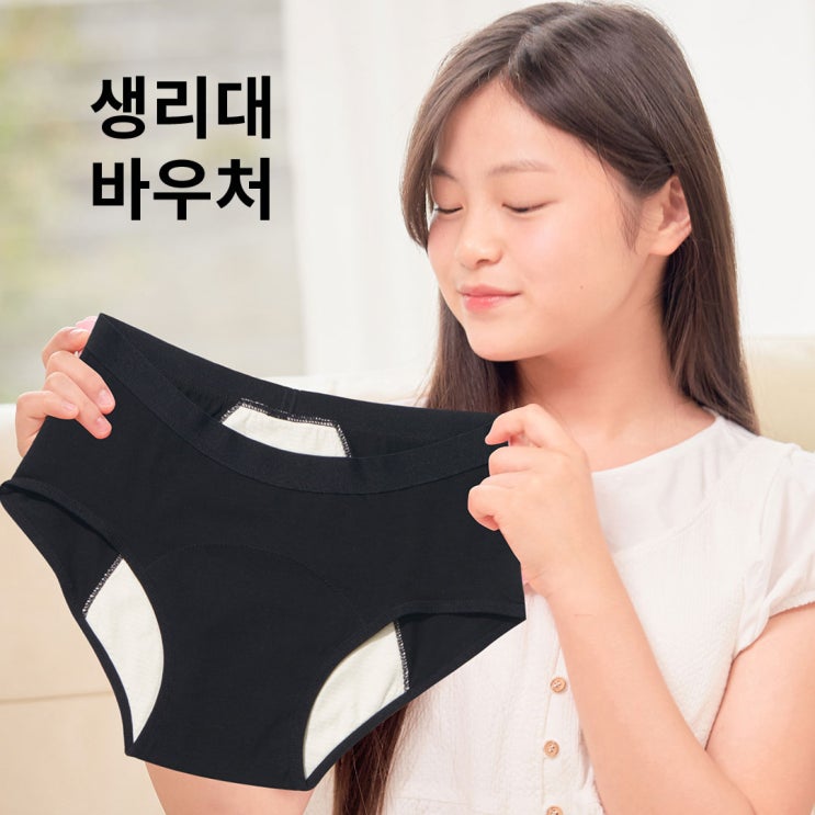  생리대바우처카드 국민행복몰 생리팬티