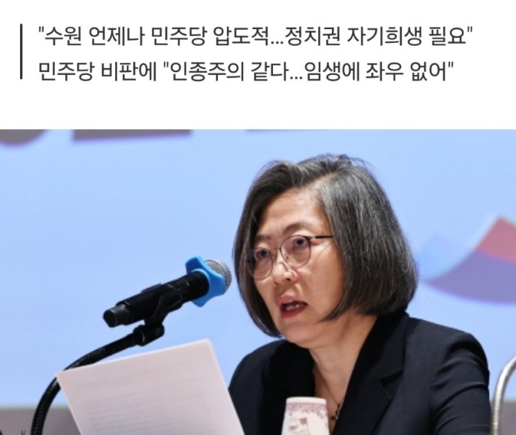 국힘 영입인재 "<b>이수정</b>"<b>수원</b>정 출마희망..험지택했다