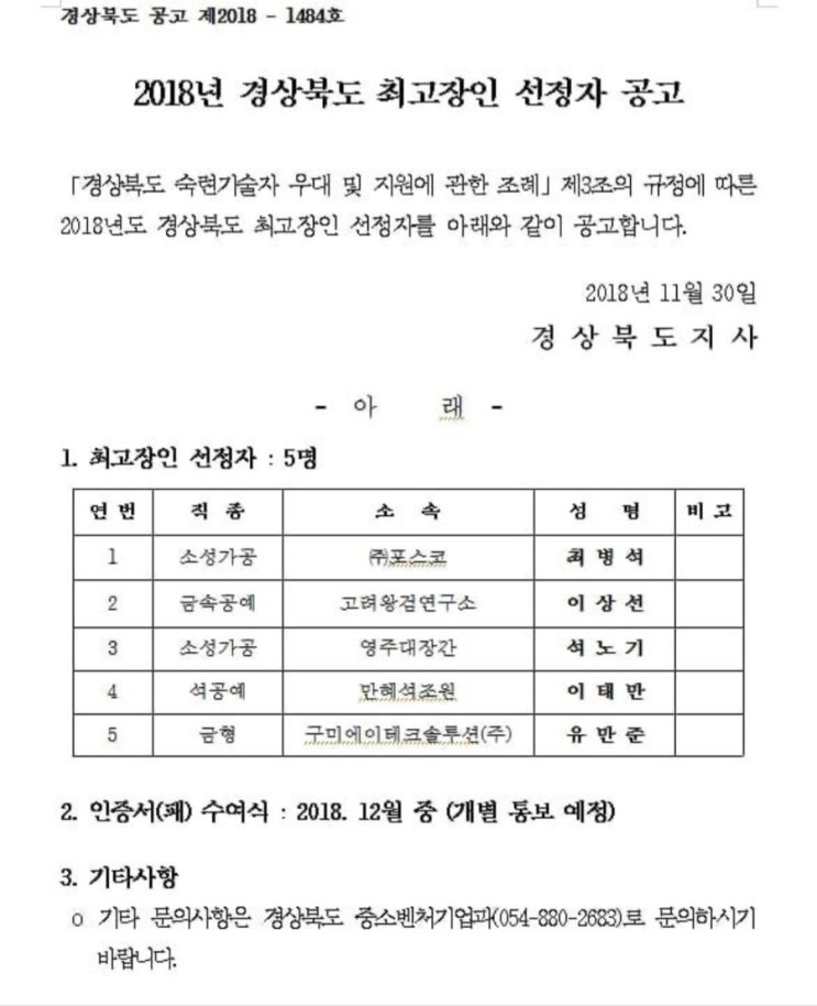  경북도청에서 제작해준 아버지영상물