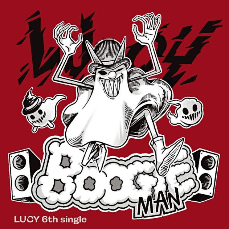 LUCY - Boogie Man [노래가사, 노래 듣기, MV]