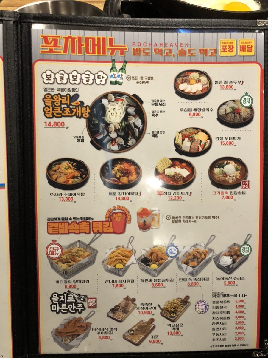 Pochacheonguk Jangsujeom photo 5