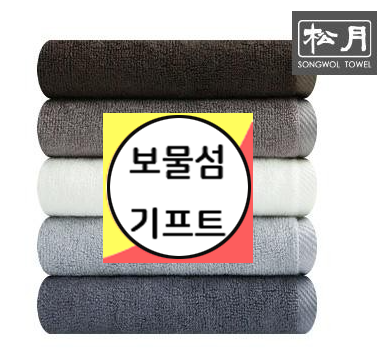  단체수건 제작 수건 소량제작 쇼핑몰 기념품 뱀부얀 뱀부 수건 추천