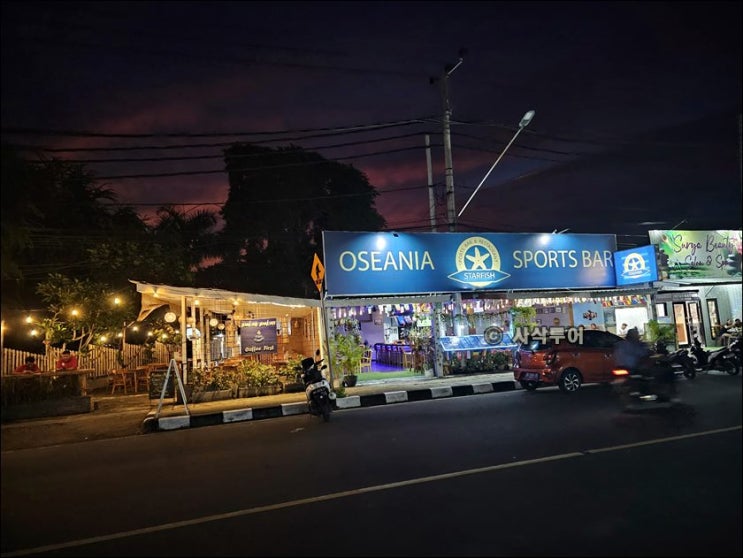  롬복 승기기 스포츠 바 - OSEANIA SPORT BAR