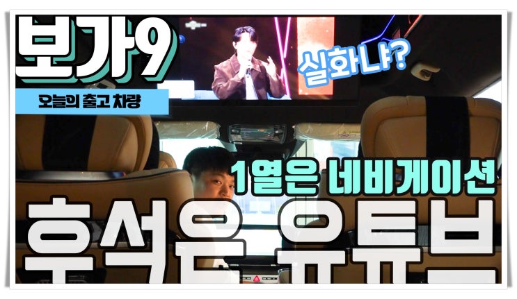  당신이 기대했던 리무진 그이상의 클래스. 카니발 하이리무진의 끝