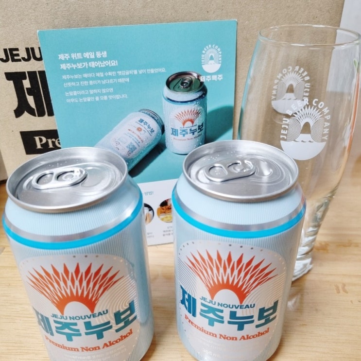  제주누보 프리미엄 논알콜 이벤트 당첨