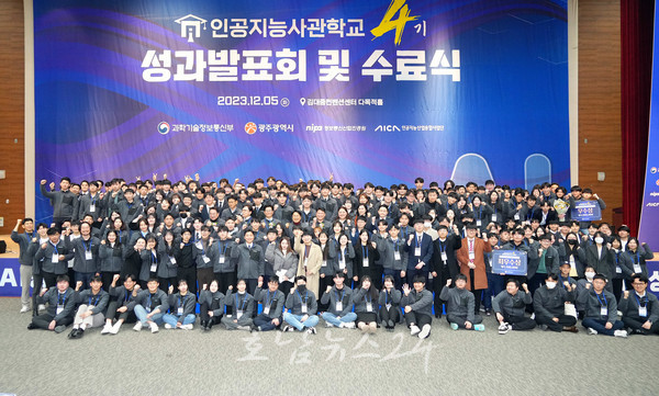  인공지능(AI) 대표도시 광주, 인공지능사관학교 우수인재 302명 배출