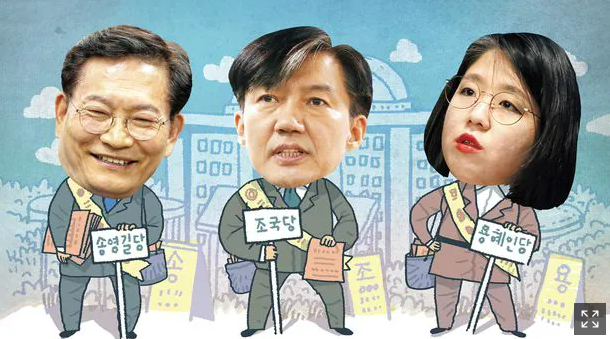 <b>조국</b> 당, 송영길 당, <b>용혜인</b> 당… 총선 노린 ‘떴다 당’ 쏟아질... 