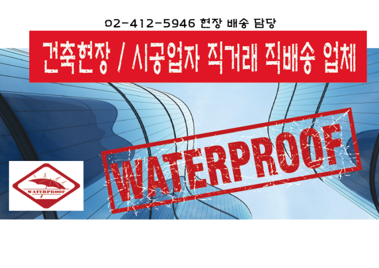  플러스월드는 외벽안전진단컨설팅 회사입니다. 방수분야 / 시공분야 / 플랫폼분야 01039320691 www.ace17.modoo.at
