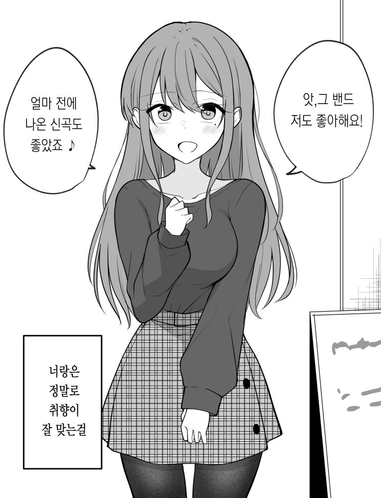 얀데레 같으면서 얀데레가 아닌 아주 조금 얀데레같은 여자아이 1~3화 - [오리지널 만화][웹코믹]