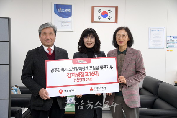  2023년 노인정책 평가에서 받은 포상금, 광주시 전액 기부