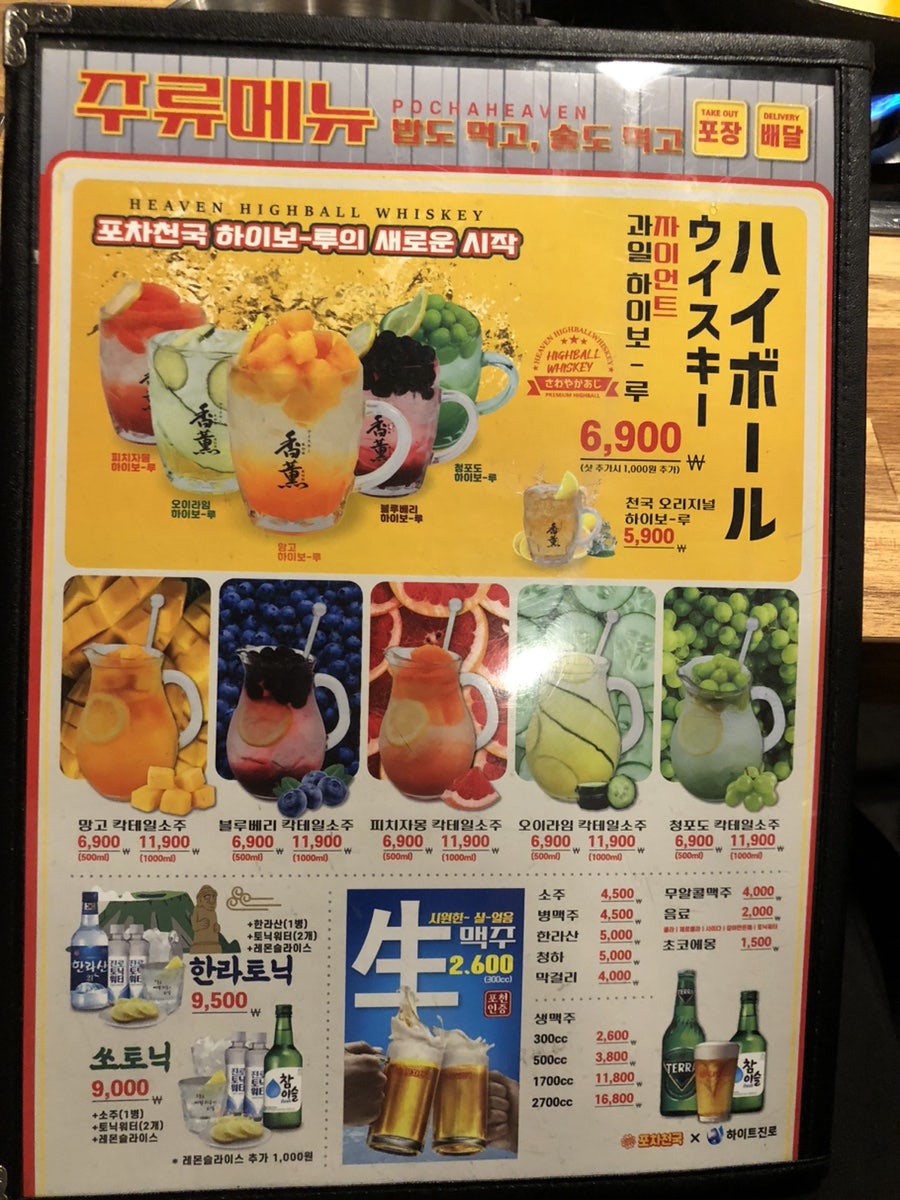Pochacheonguk Jangsujeom photo 6