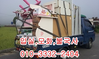 입실용달 모화 울릉도 외동 불국사 건천 산내 제주도 양북 안강 감포. 입실용달 모화 울릉도 외동 불국사 건천 산내 제주도 양북 안강 감포.