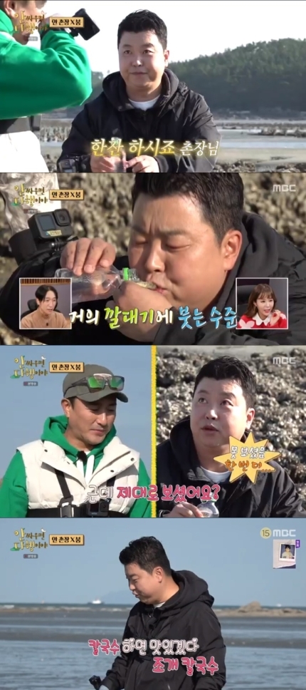 <b>셰프</b> <b>정호영</b>, <b>안정환</b>과 붐과 함께한 '안다행' 무인도 라이프의... 